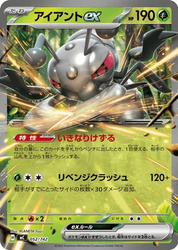 Durant ex