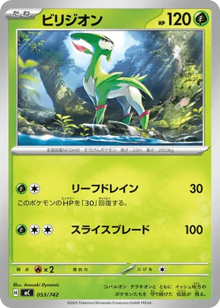 Virizion