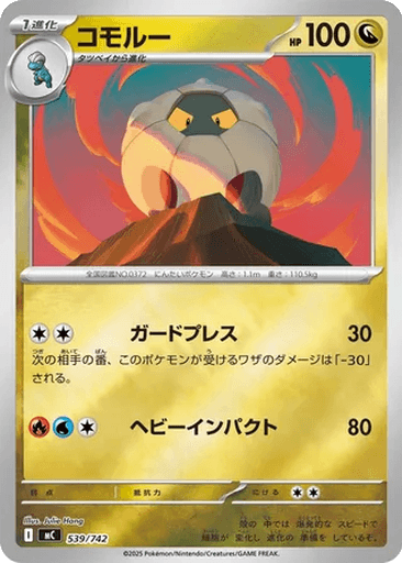 Shelgon