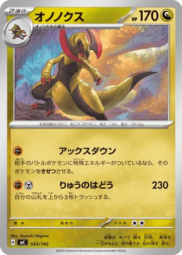 Haxorus