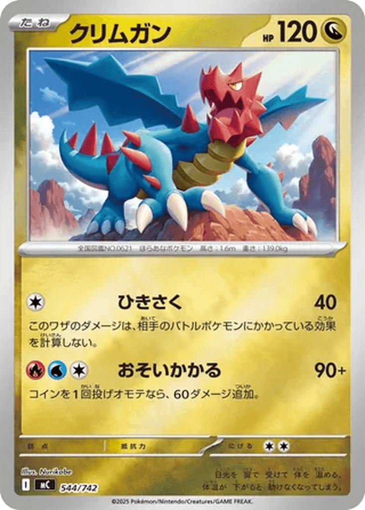 Druddigon