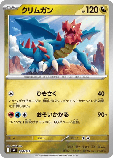 Druddigon