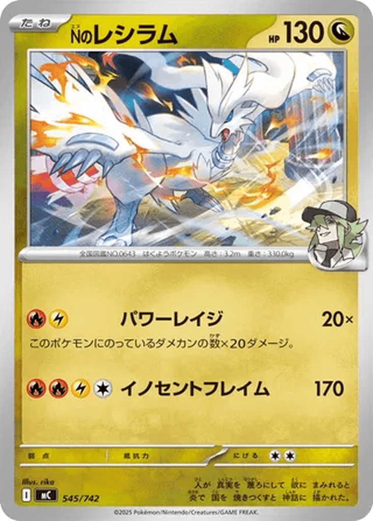 N's Reshiram