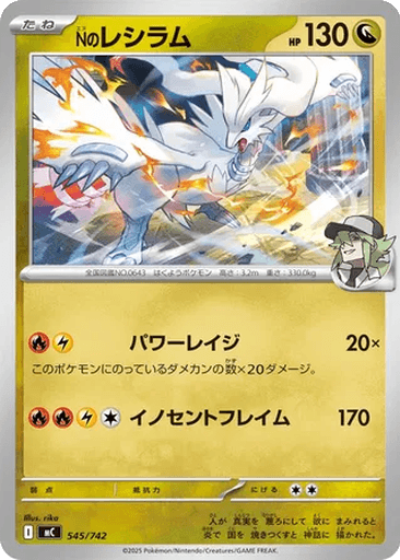 N's Reshiram
