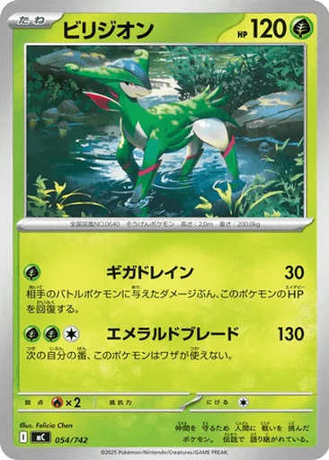 Virizion
