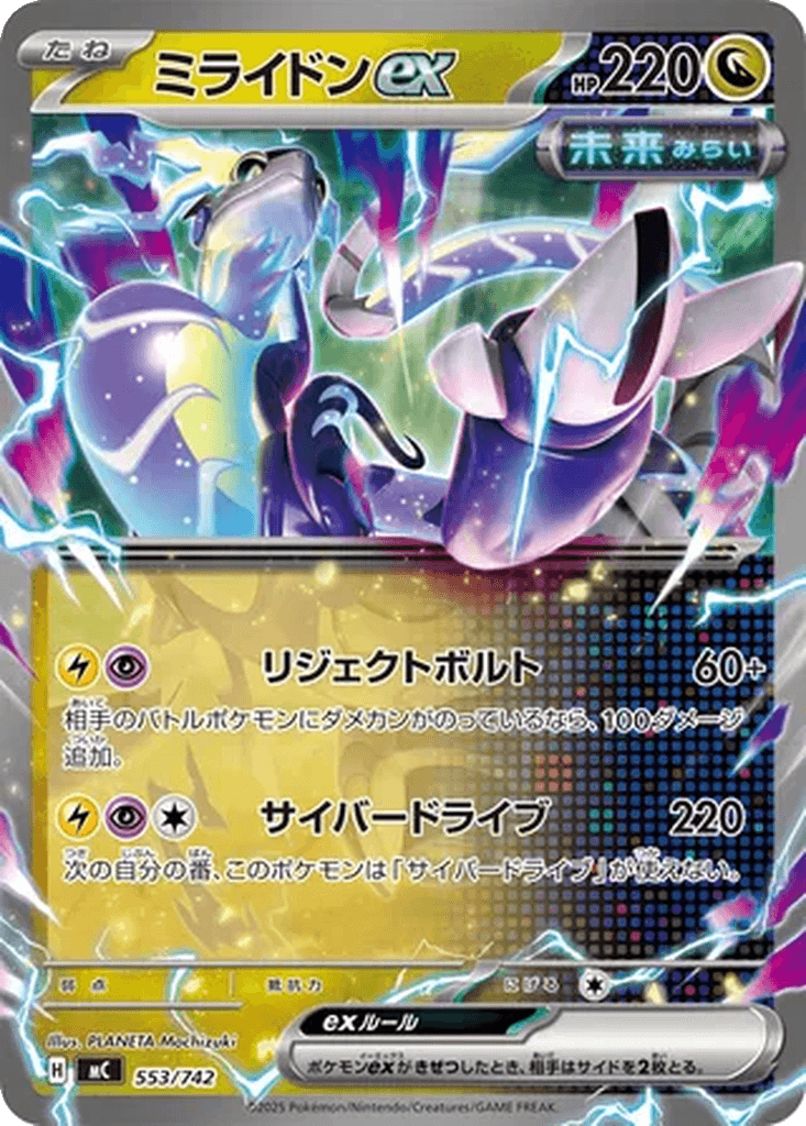 Miraidon ex