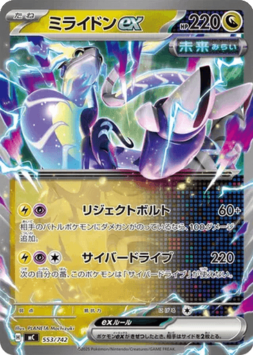 Miraidon ex