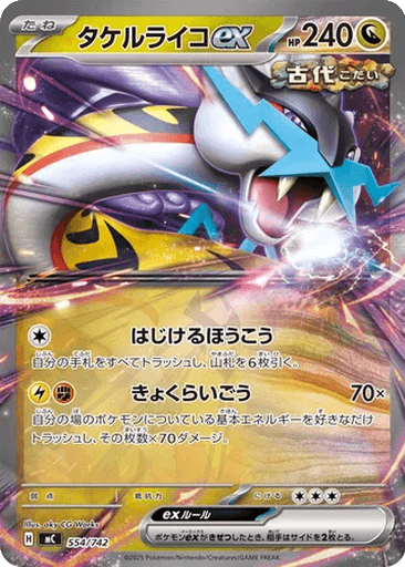 Raging Bolt ex