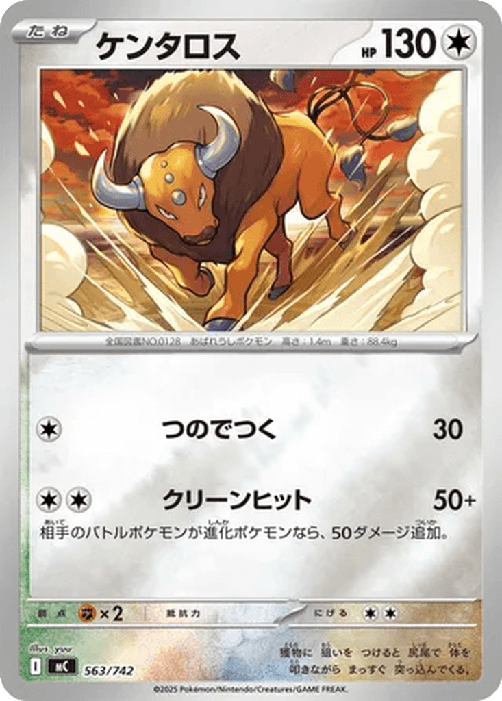 Tauros