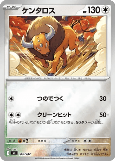 Tauros