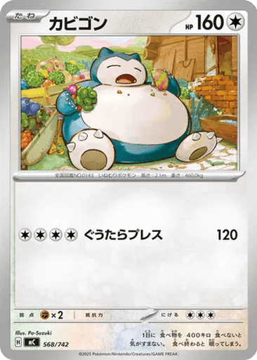 Snorlax