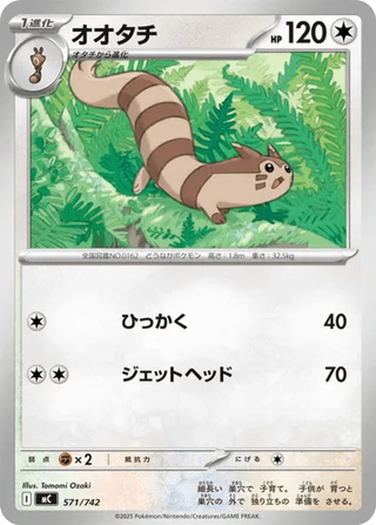 Furret