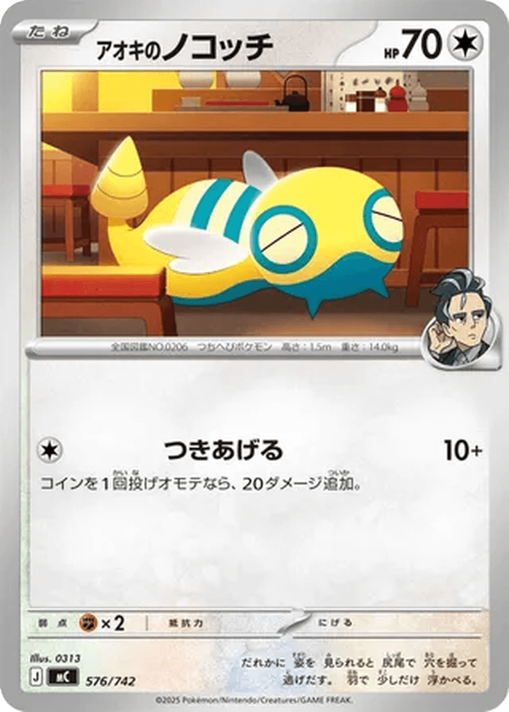 Larry's Dunsparce