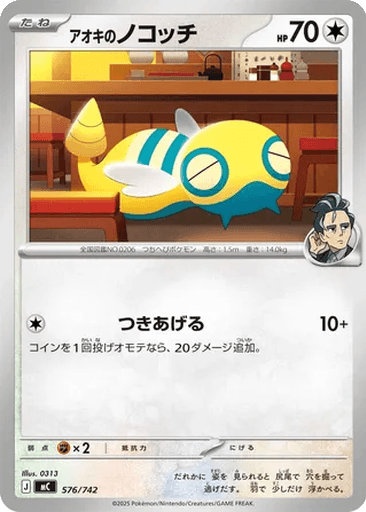 Larry's Dunsparce