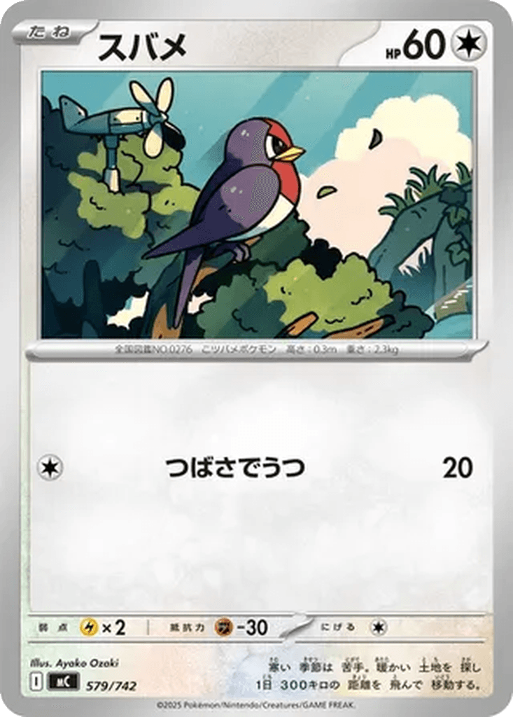 Taillow