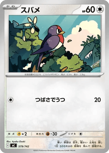 Taillow