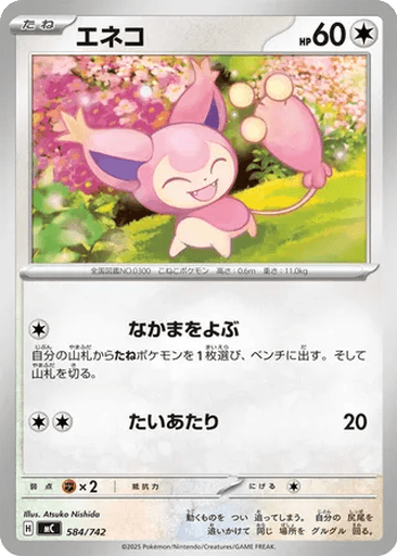 Skitty