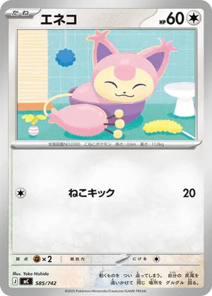 Skitty