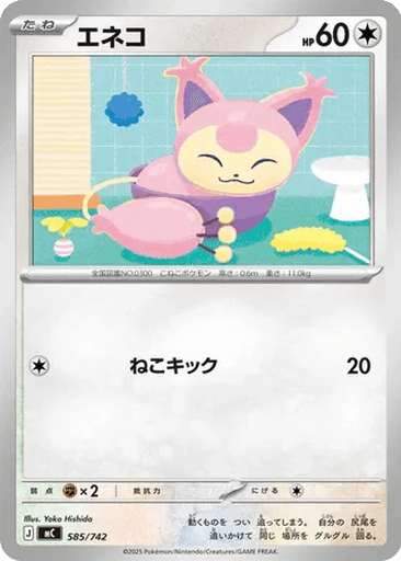 Skitty