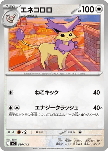 Delcatty