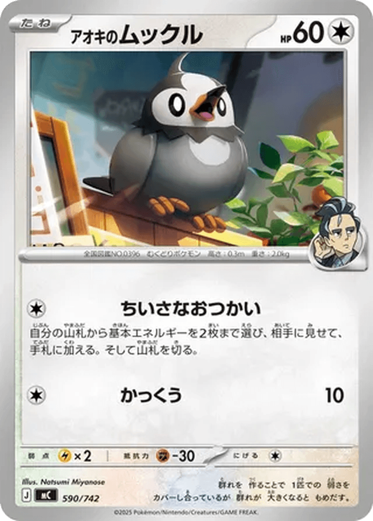 Larry's Starly