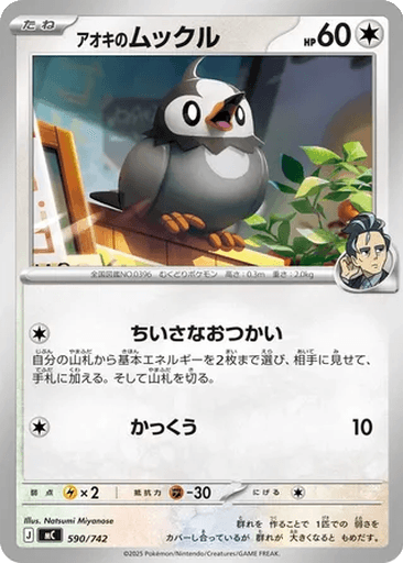 Larry's Starly