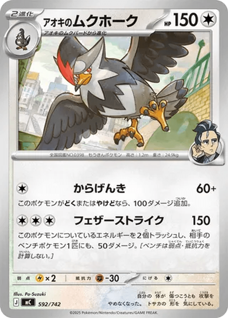 Larry's Staraptor
