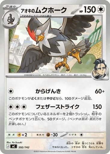 Larry's Staraptor