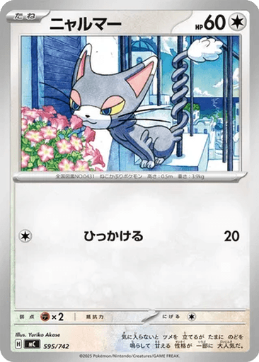 Glameow