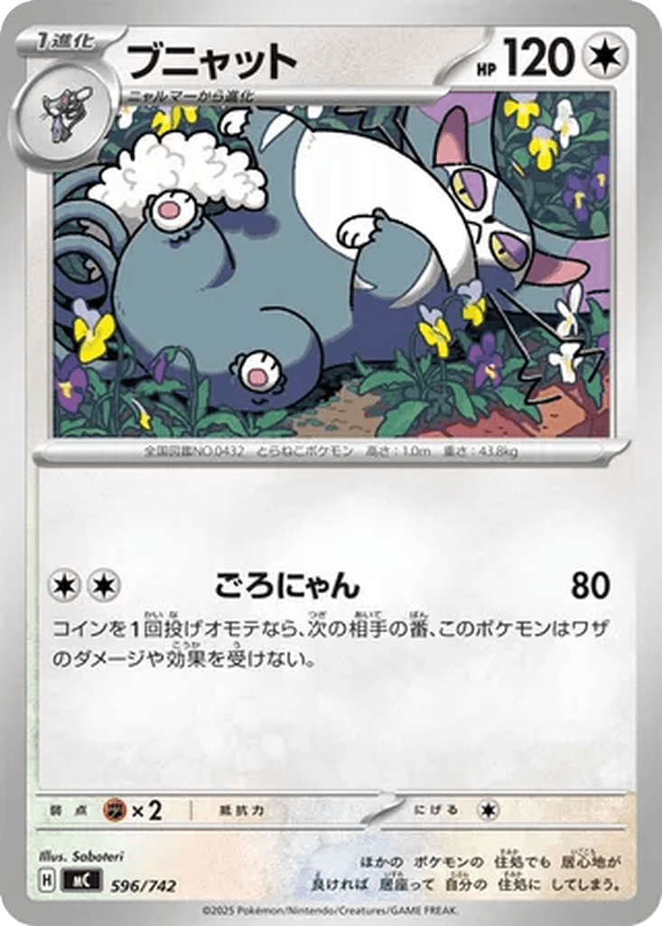 Purugly