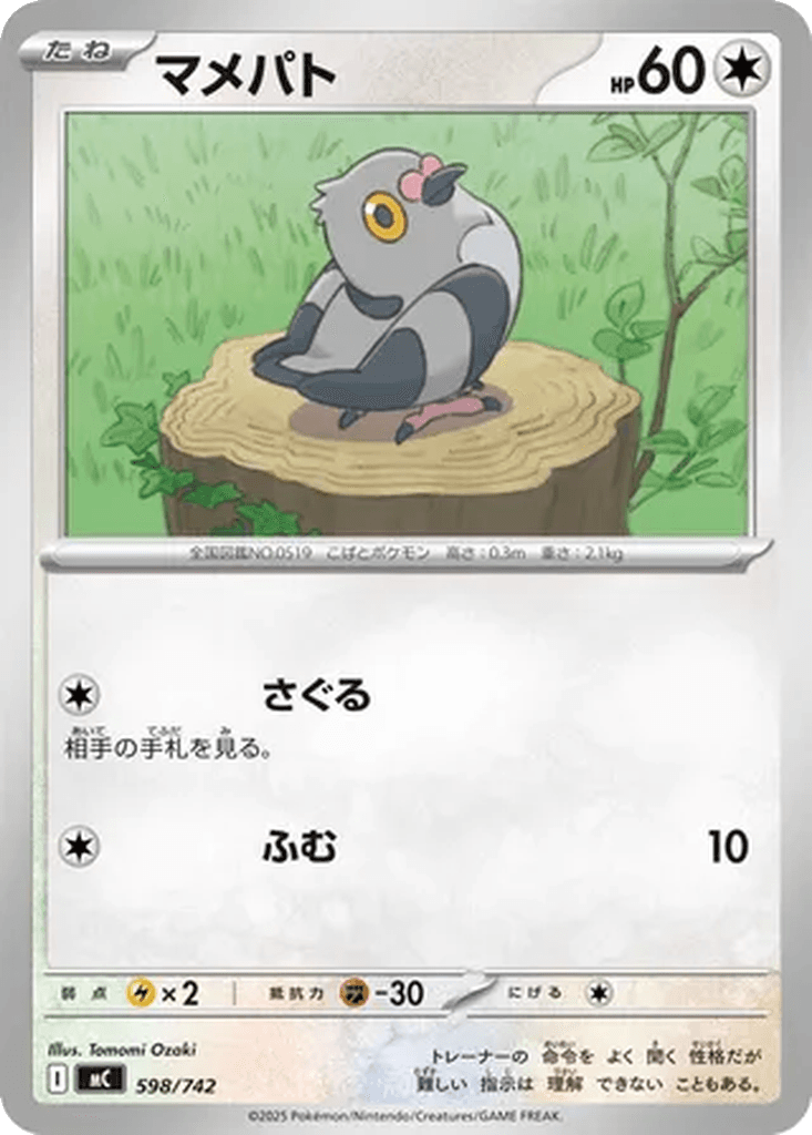 Pidove