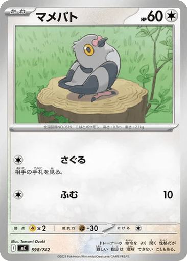 Pidove