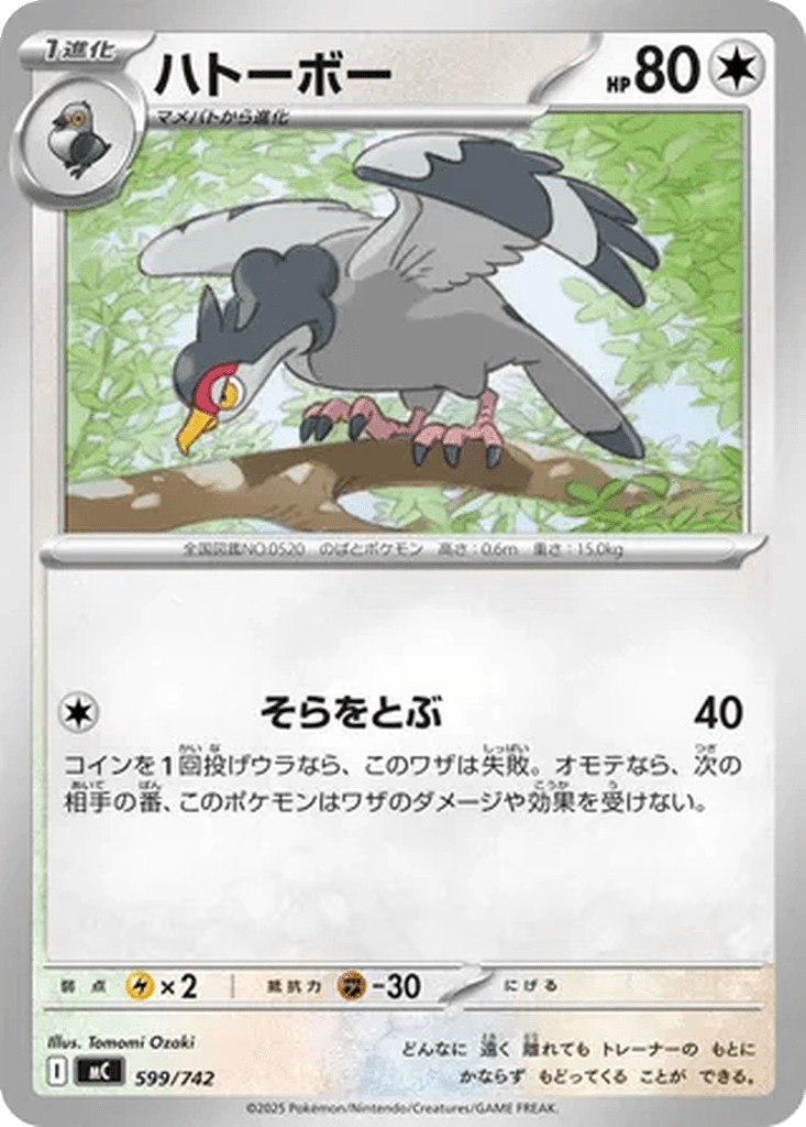 Tranquill