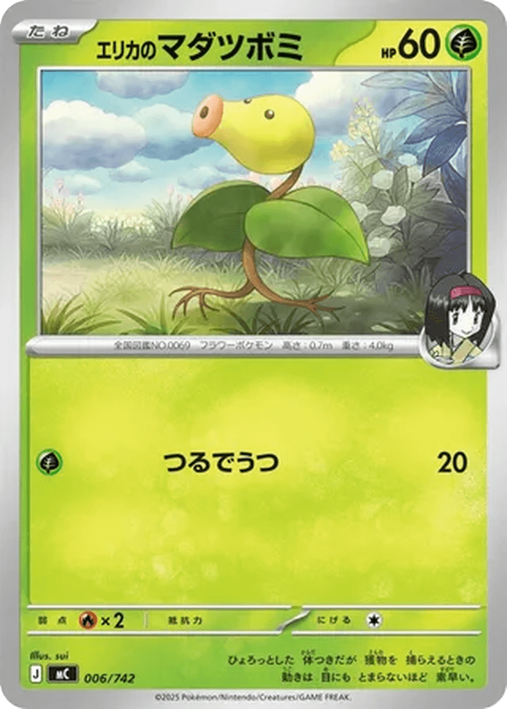Erika's Bellsprout