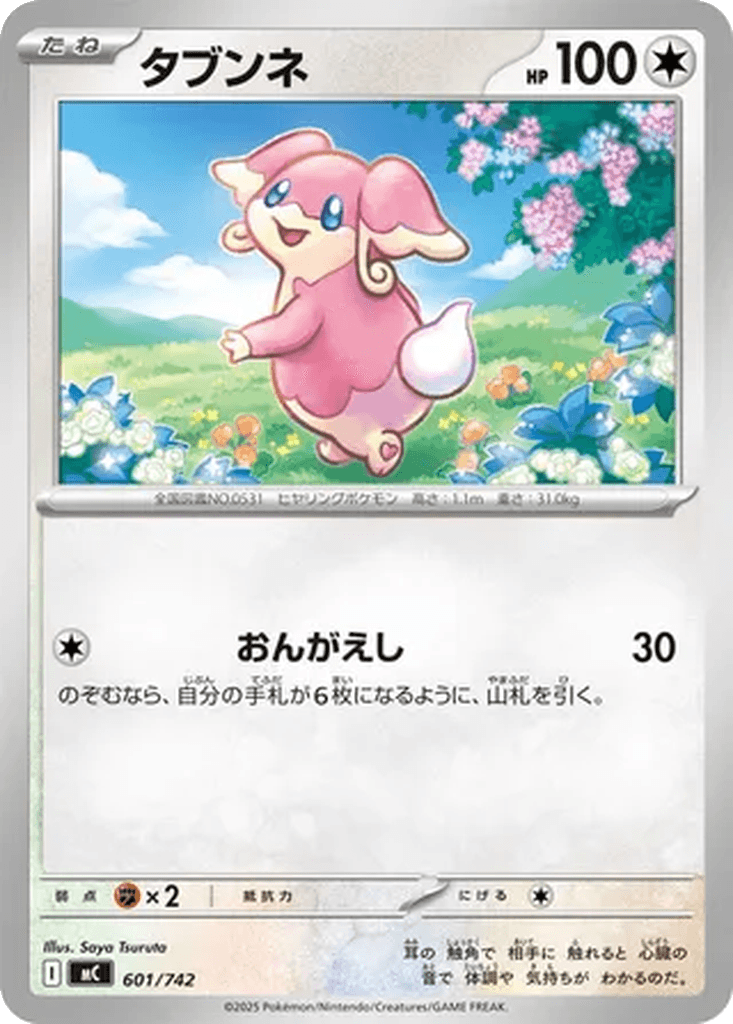 Audino