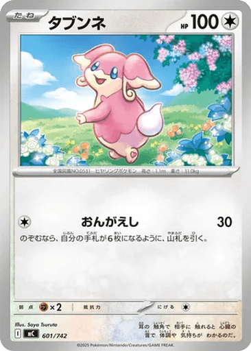 Audino