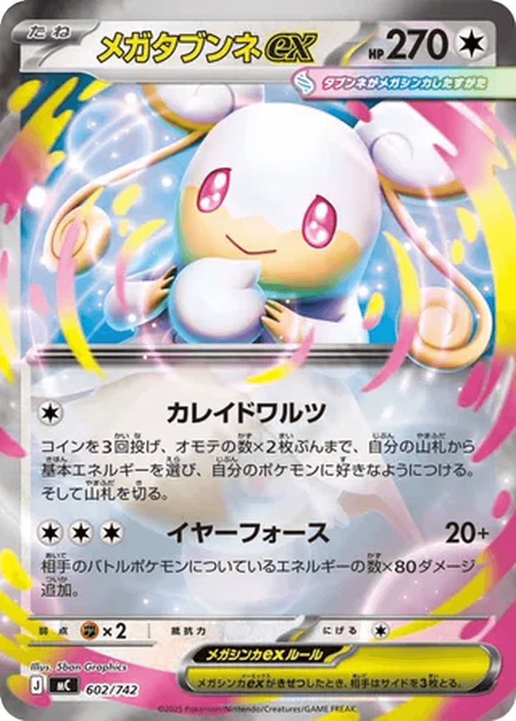 Mega Audino ex