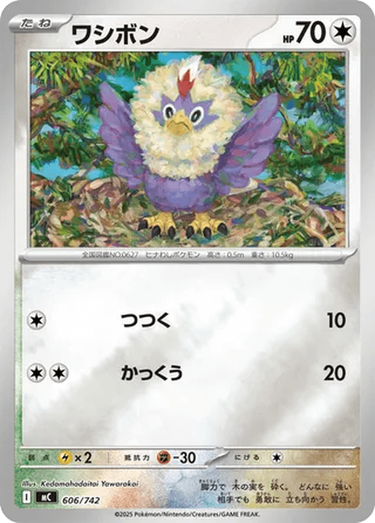 Rufflet