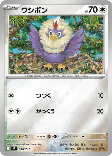 Rufflet