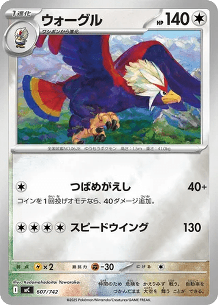 Braviary