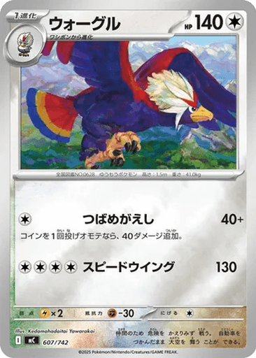 Braviary