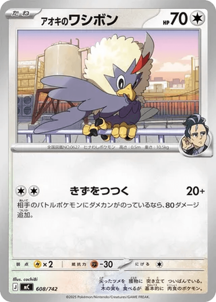 Larry's Rufflet