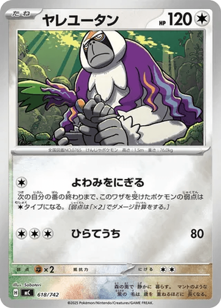 Oranguru