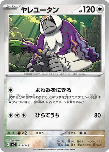 Oranguru