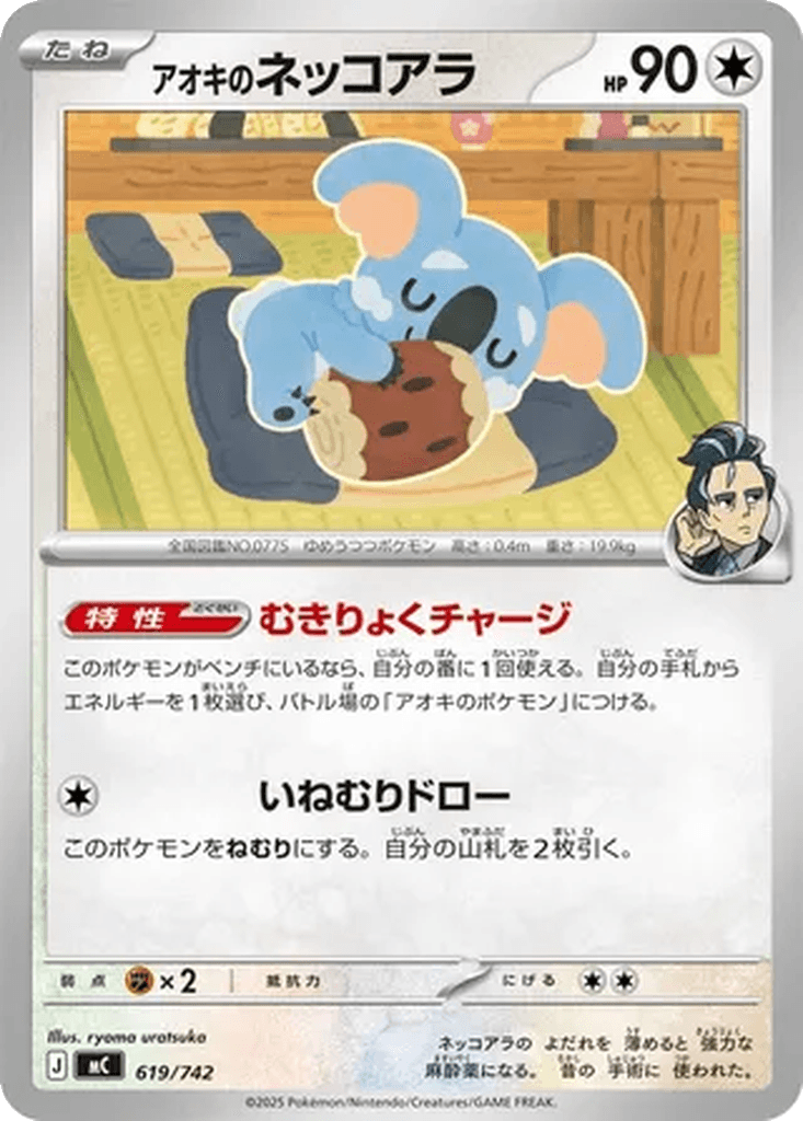 Larry's Komala