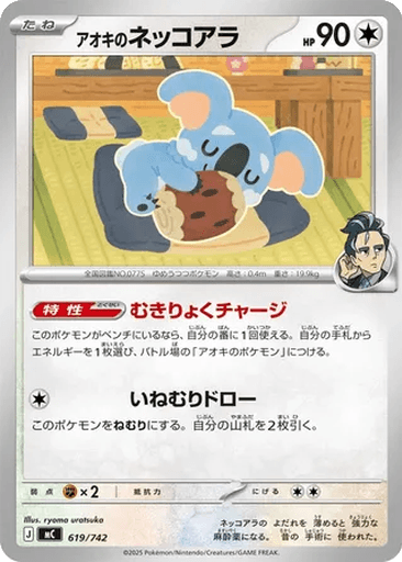 Larry's Komala