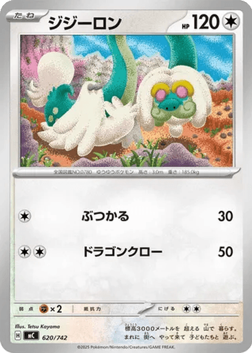 Drampa