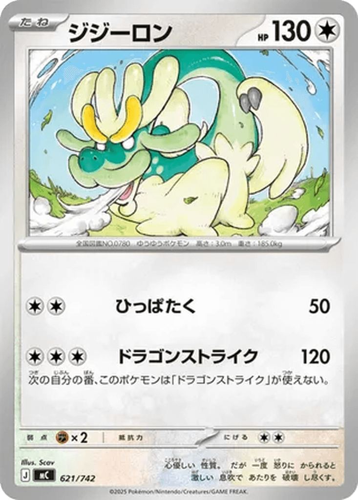 Drampa