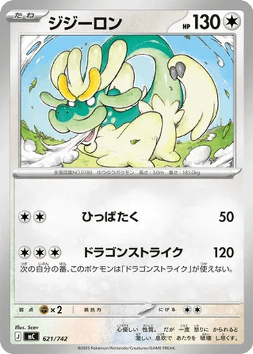 Drampa