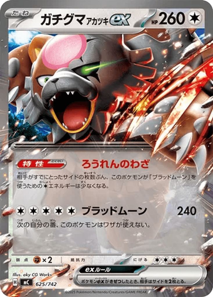 Bloodmoon Ursaluna ex